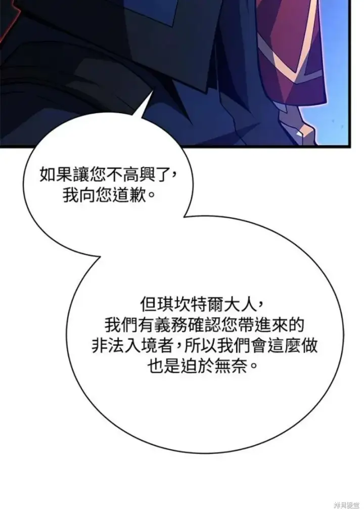 《剑术名门的小儿子》第52话图15