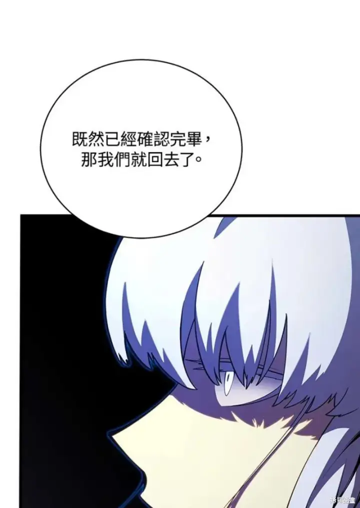 《剑术名门的小儿子》第52话图16