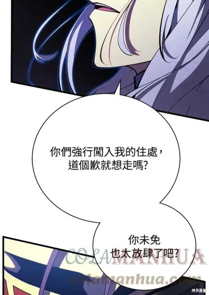 《剑术名门的小儿子》第52话图17
