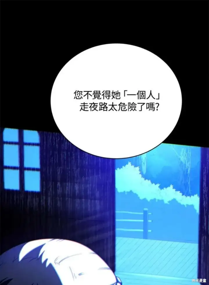 《剑术名门的小儿子》第52话图19