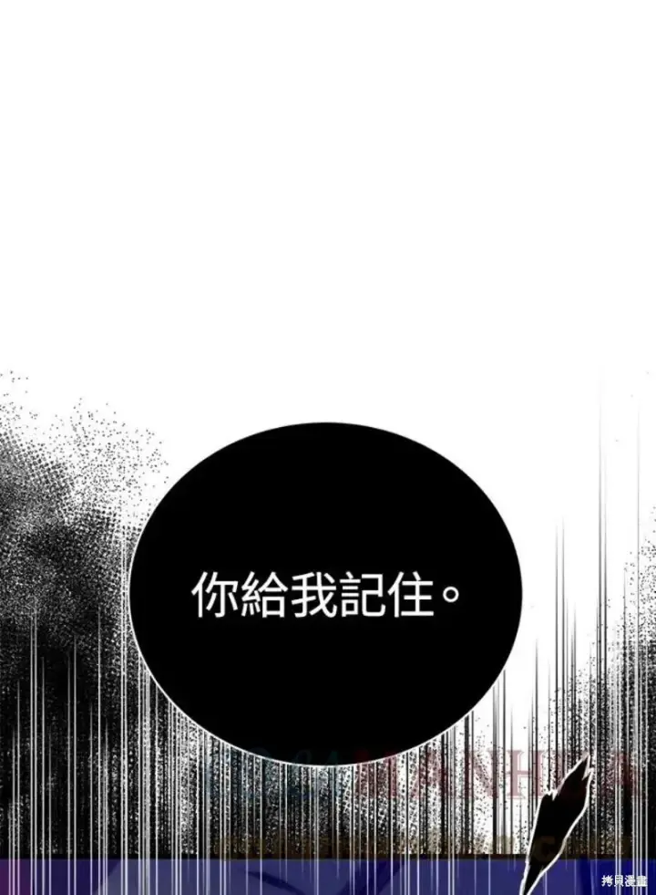 《剑术名门的小儿子》第52话图25