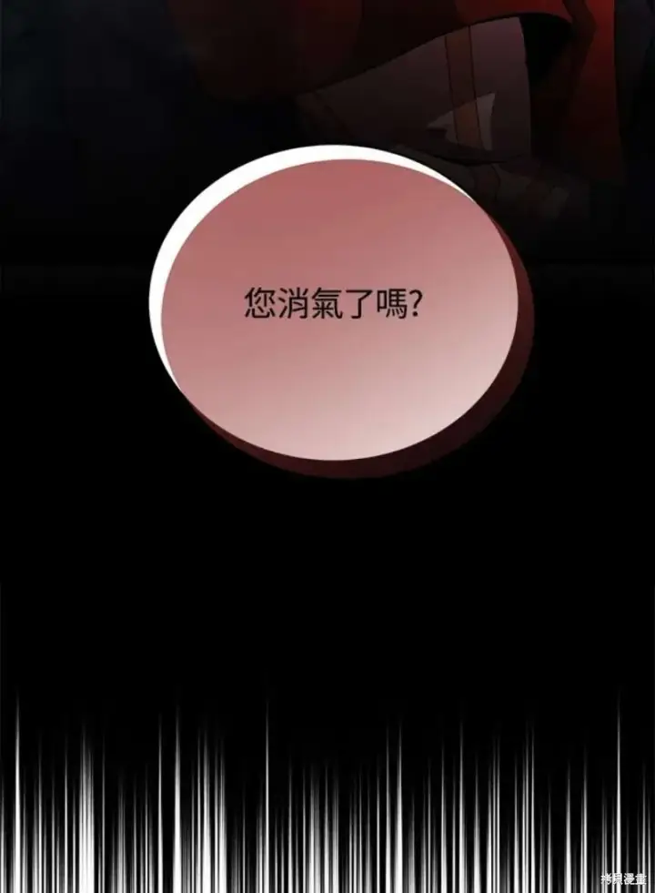 《剑术名门的小儿子》第52话图3