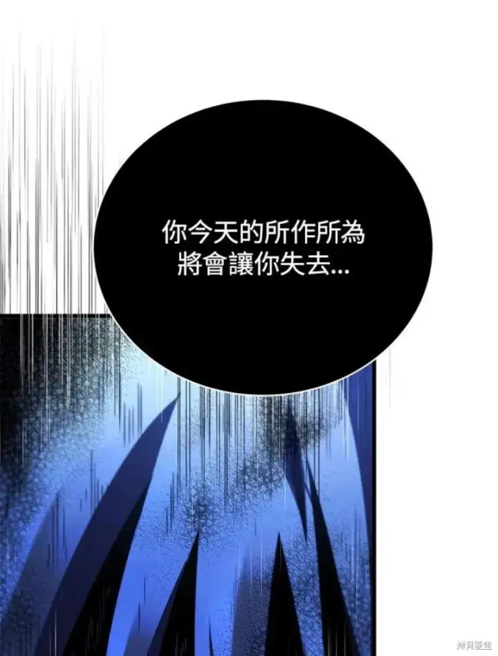 《剑术名门的小儿子》第52话图30