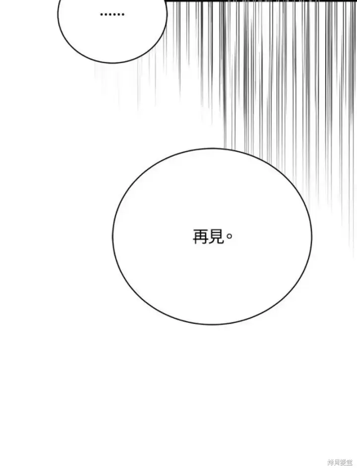 《剑术名门的小儿子》第52话图34