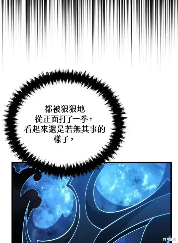 《剑术名门的小儿子》第52话图4