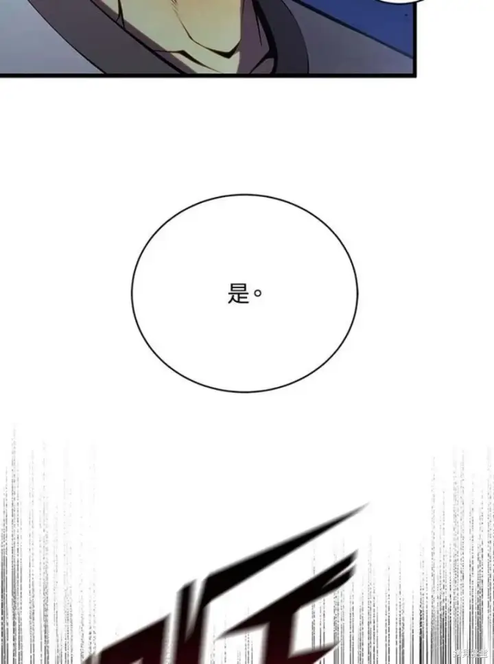 《剑术名门的小儿子》第52话图44