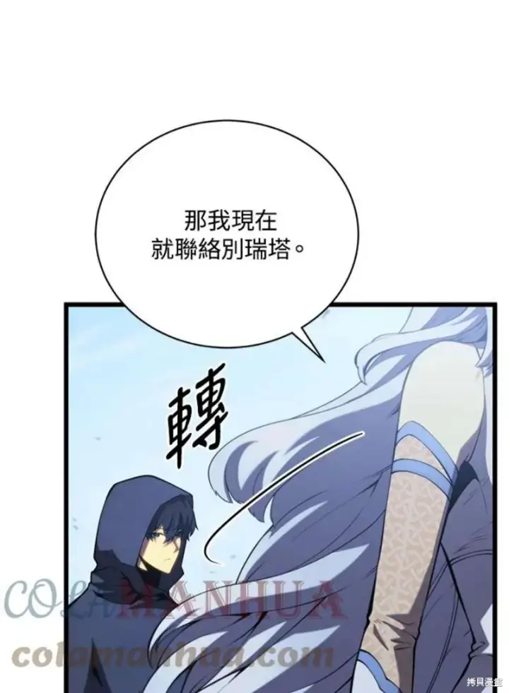 《剑术名门的小儿子》第52话图61
