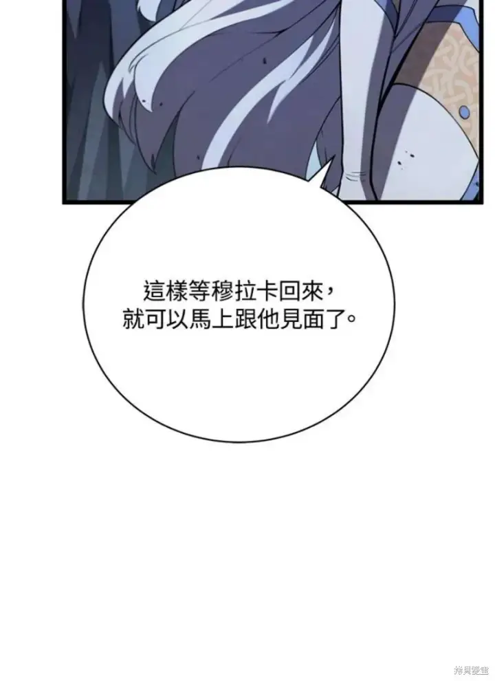 《剑术名门的小儿子》第52话图62