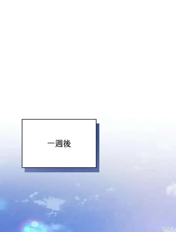 《剑术名门的小儿子》第52话图63