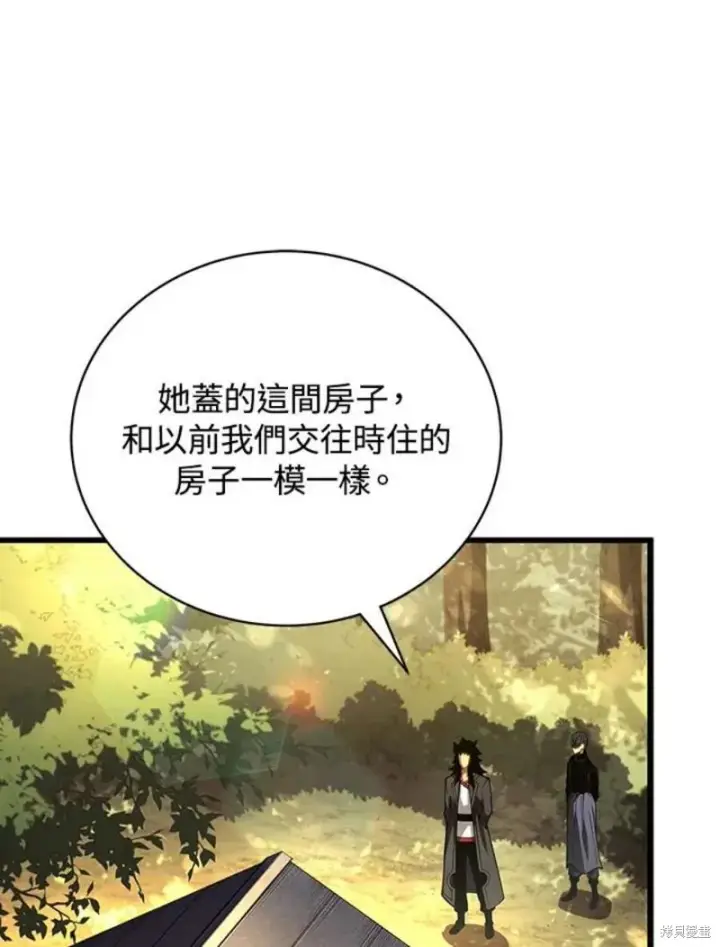 《剑术名门的小儿子》第52话图71