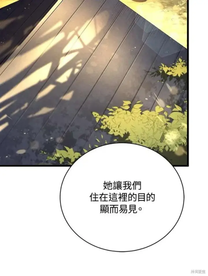 《剑术名门的小儿子》第52话图72