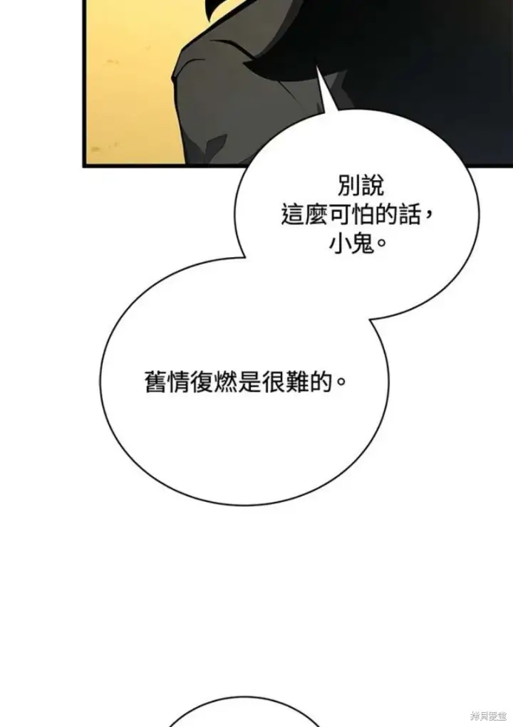 《剑术名门的小儿子》第52话图74