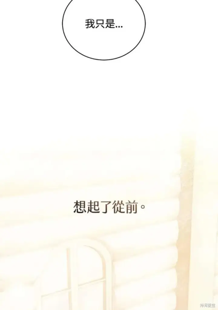 《剑术名门的小儿子》第52话图75