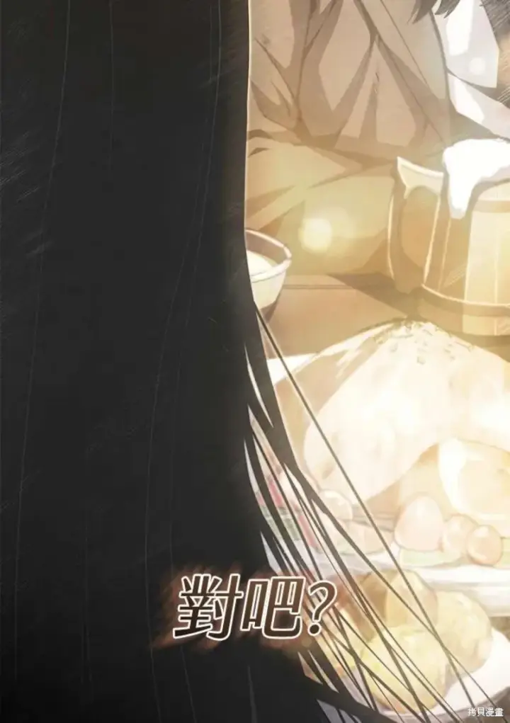 《剑术名门的小儿子》第52话图79