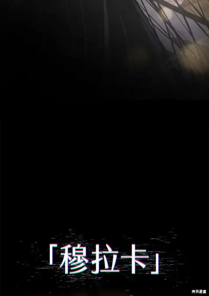 《剑术名门的小儿子》第52话图80