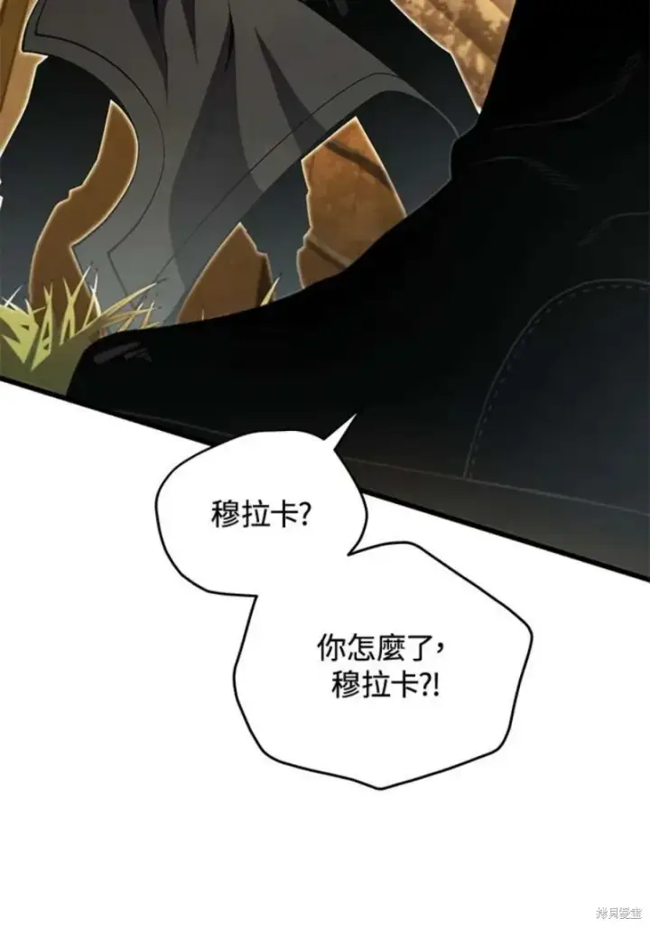 《剑术名门的小儿子》第52话图84