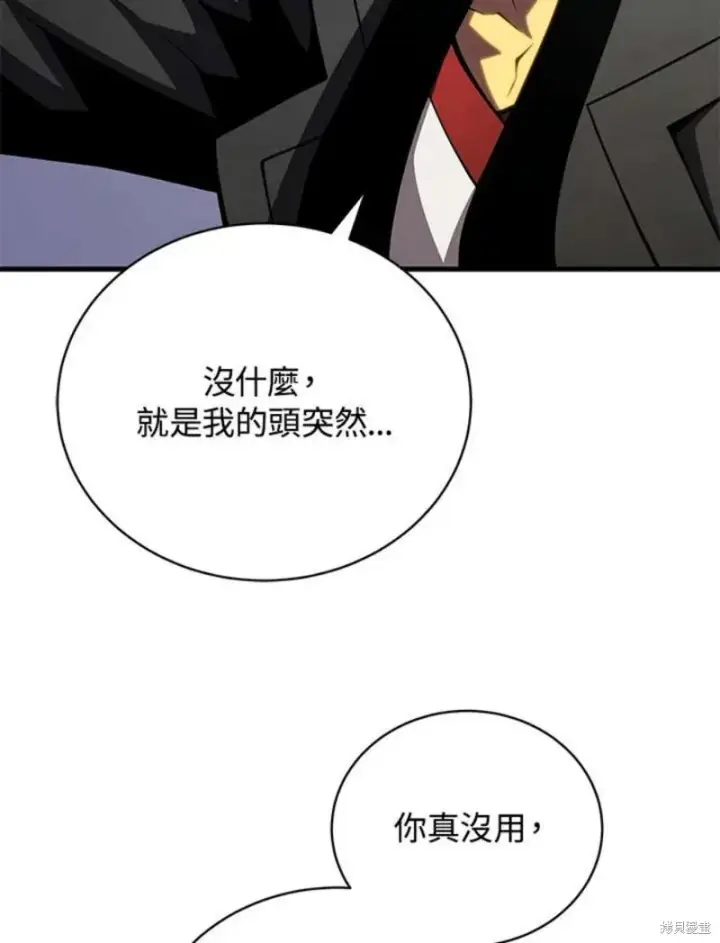 《剑术名门的小儿子》第52话图86