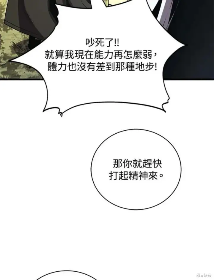 《剑术名门的小儿子》第52话图88