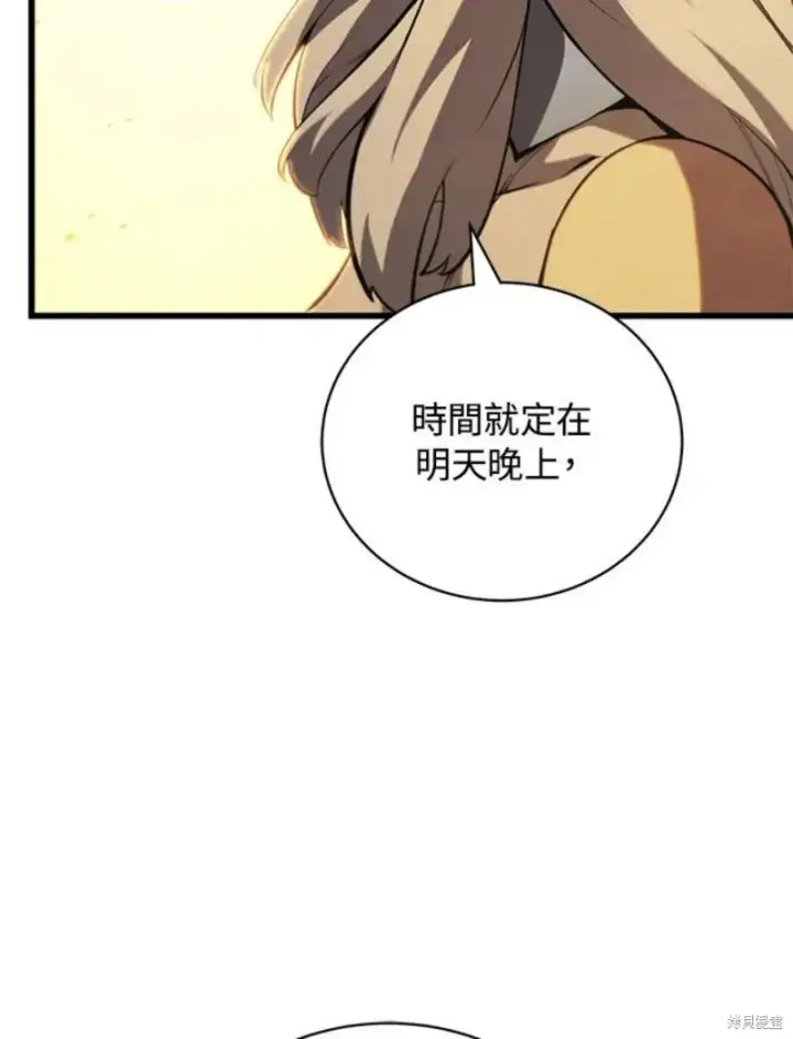 《剑术名门的小儿子》第52话图90