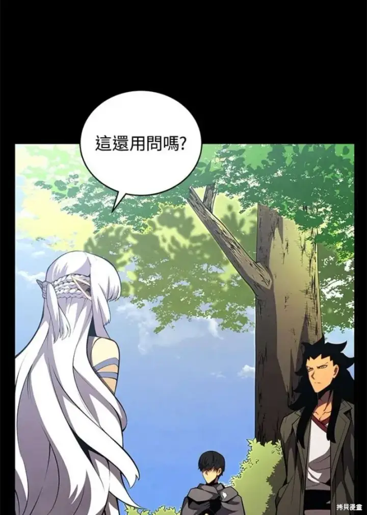 《剑术名门的小儿子》第52话图99