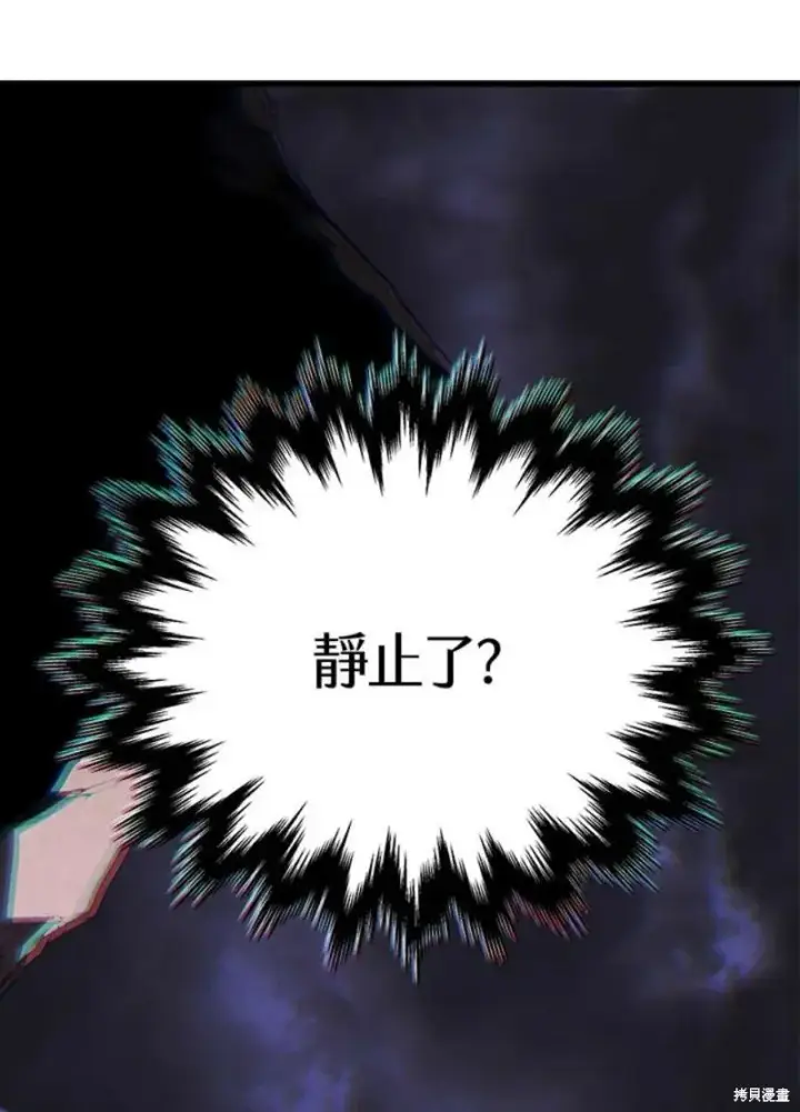 《剑术名门的小儿子》第53话图103