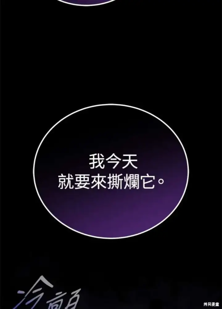 《剑术名门的小儿子》第53话图112