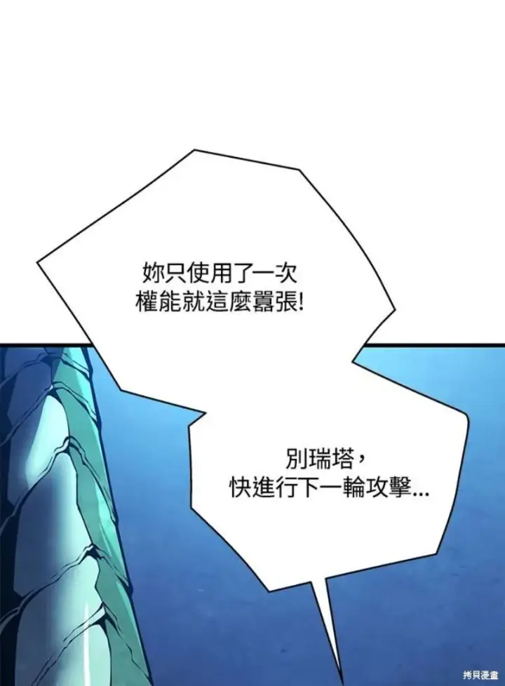 《剑术名门的小儿子》第53话图114