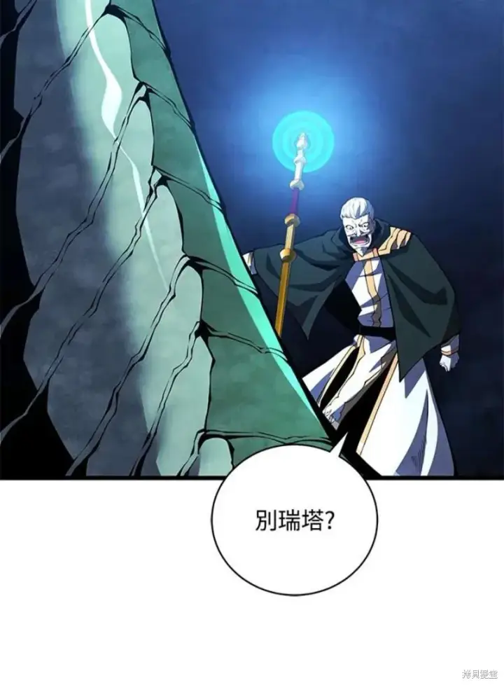 《剑术名门的小儿子》第53话图115
