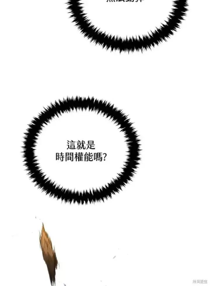 《剑术名门的小儿子》第53话图118
