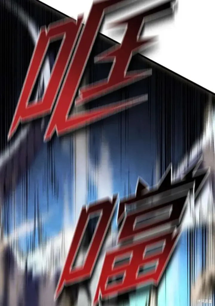 《剑术名门的小儿子》第53话图132