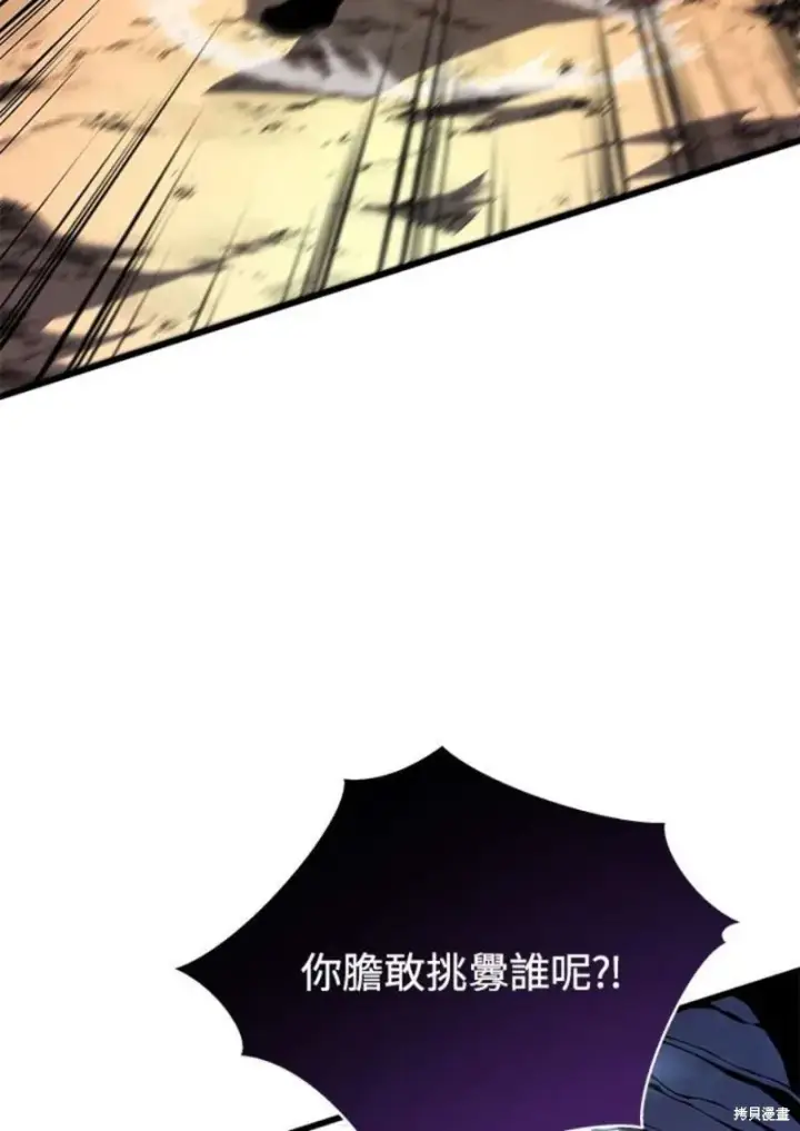 《剑术名门的小儿子》第53话图142