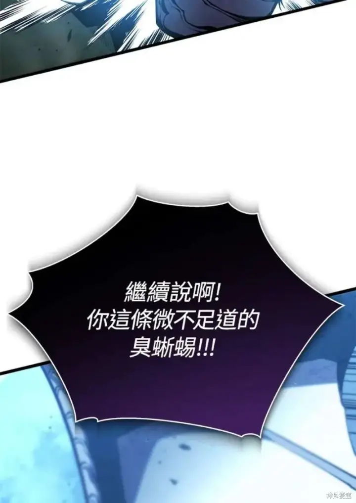 《剑术名门的小儿子》第53话图144