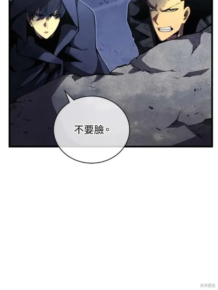 《剑术名门的小儿子》第53话图18