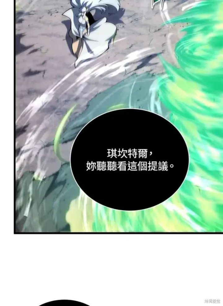 《剑术名门的小儿子》第53话图24
