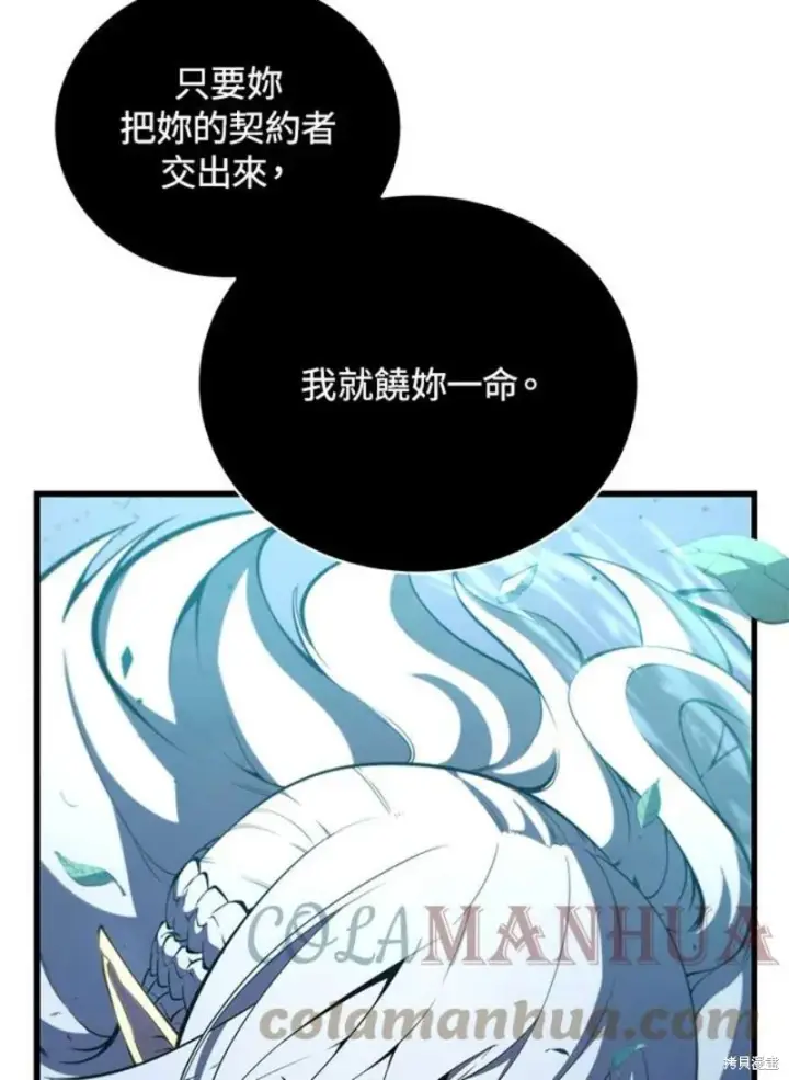 《剑术名门的小儿子》第53话图25