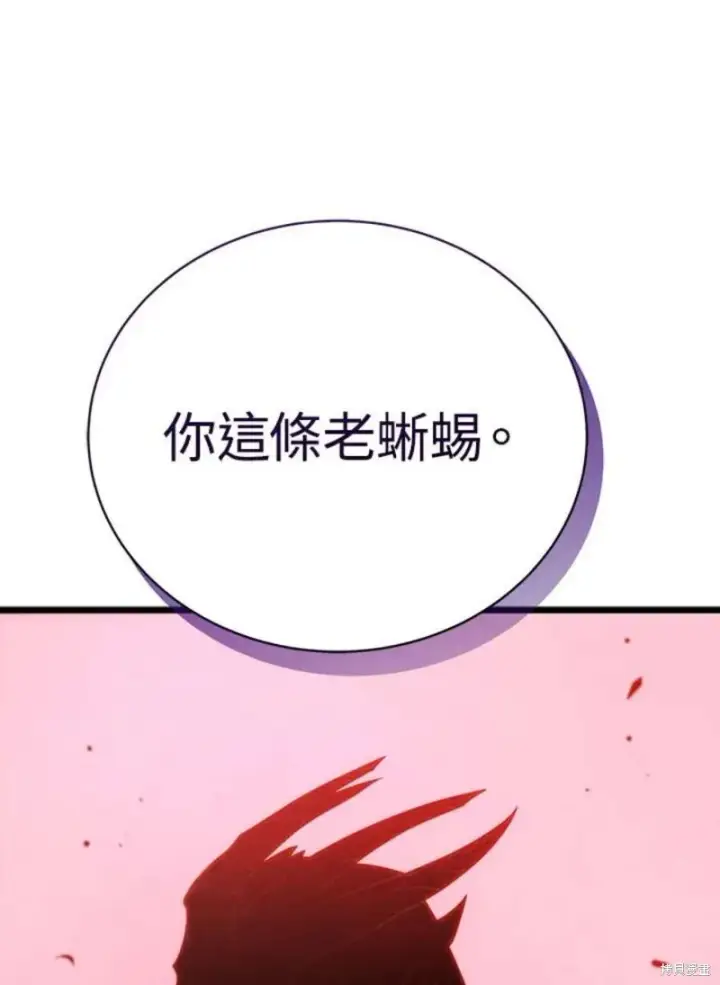 《剑术名门的小儿子》第53话图27