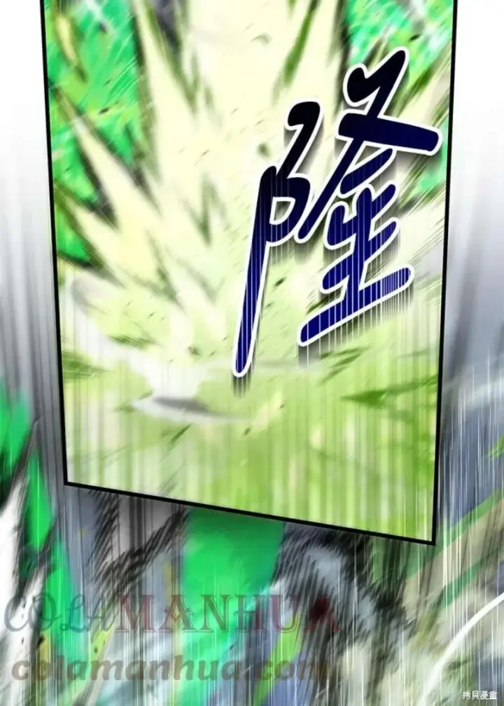 《剑术名门的小儿子》第53话图33