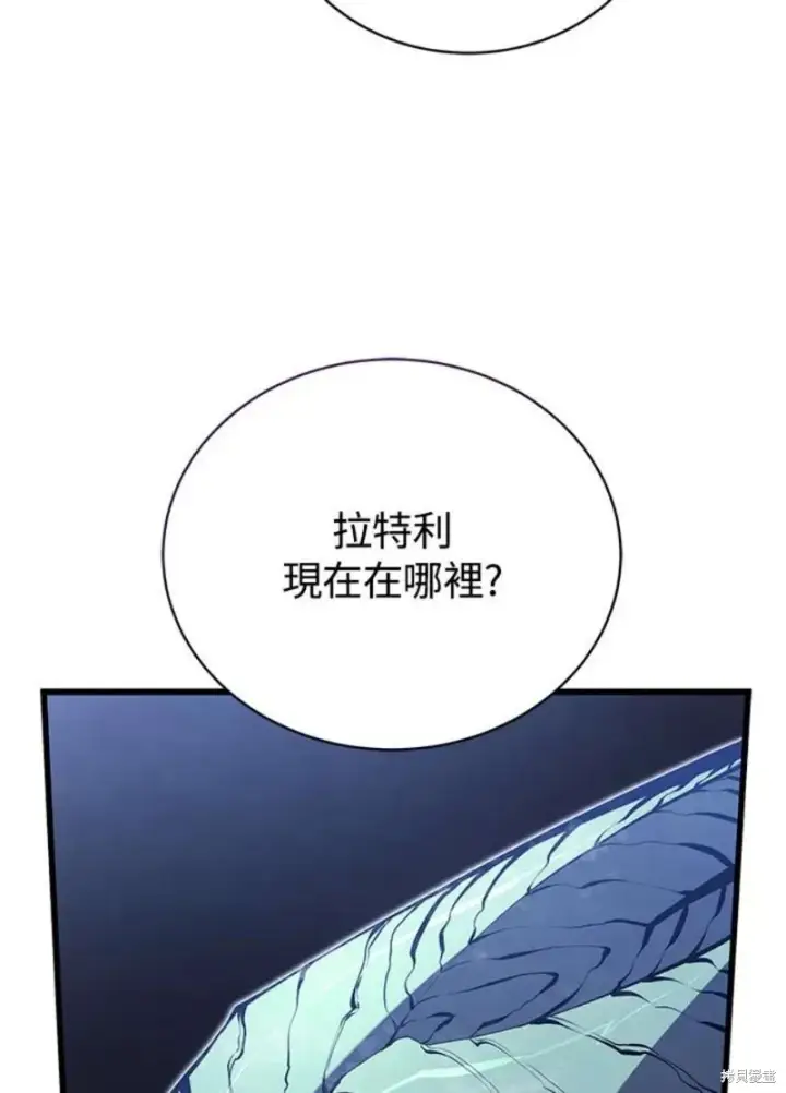 《剑术名门的小儿子》第53话图4