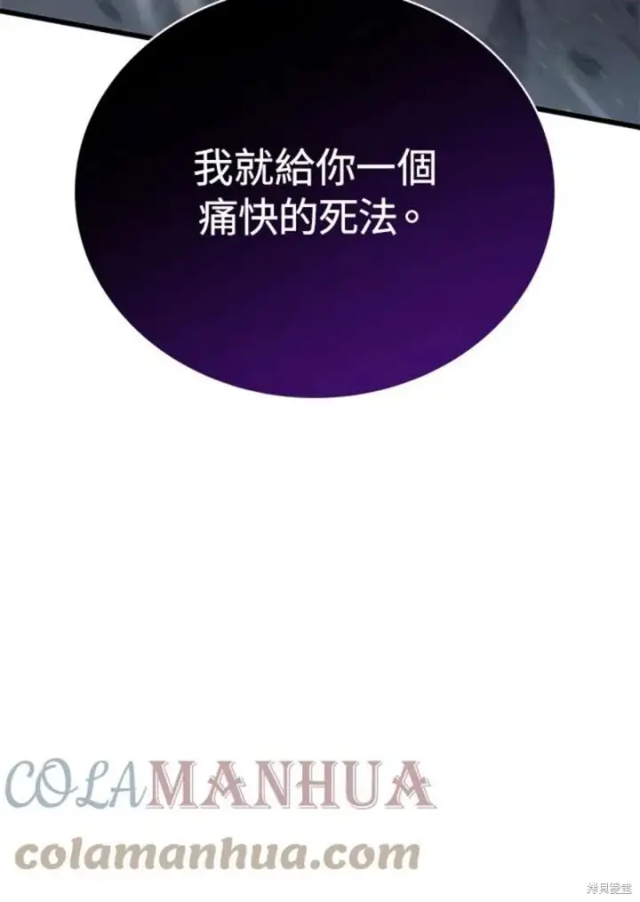 《剑术名门的小儿子》第53话图41