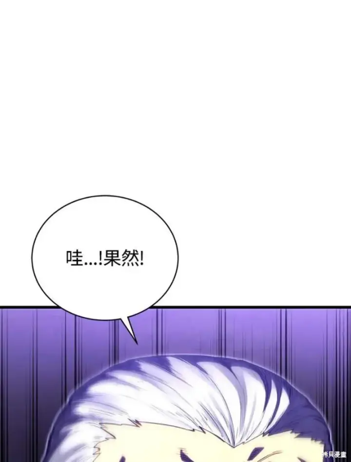 《剑术名门的小儿子》第53话图43