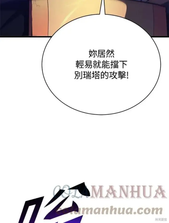 《剑术名门的小儿子》第53话图45