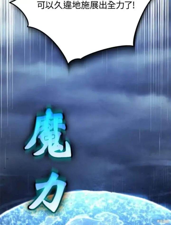 《剑术名门的小儿子》第53话图48