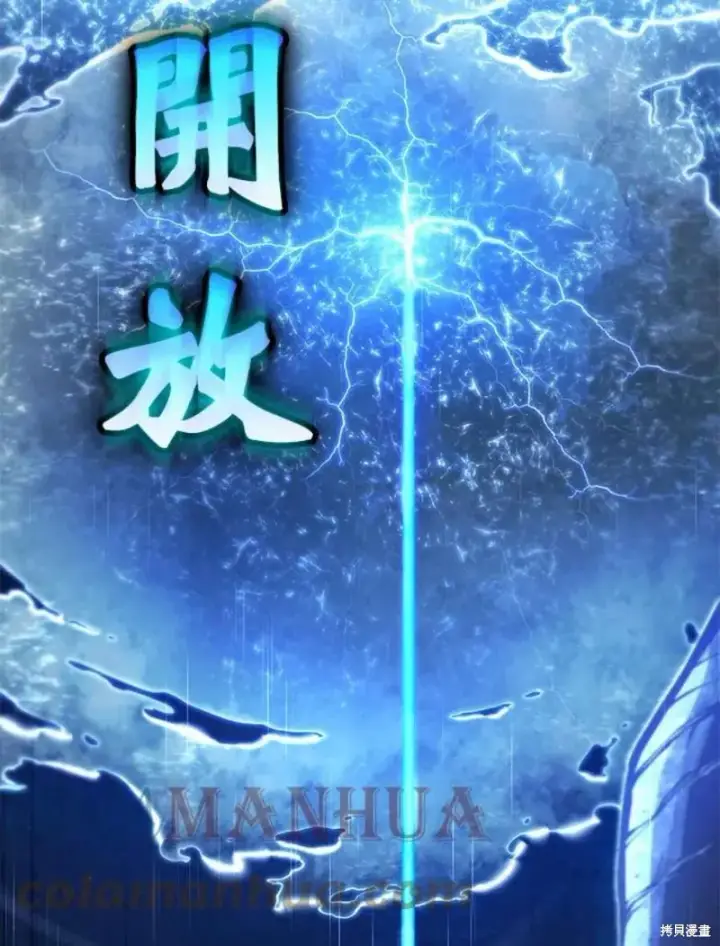 《剑术名门的小儿子》第53话图49