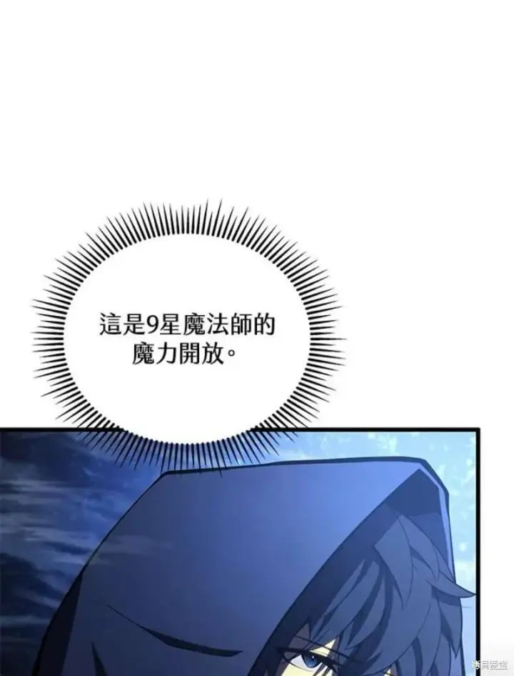 《剑术名门的小儿子》第53话图51