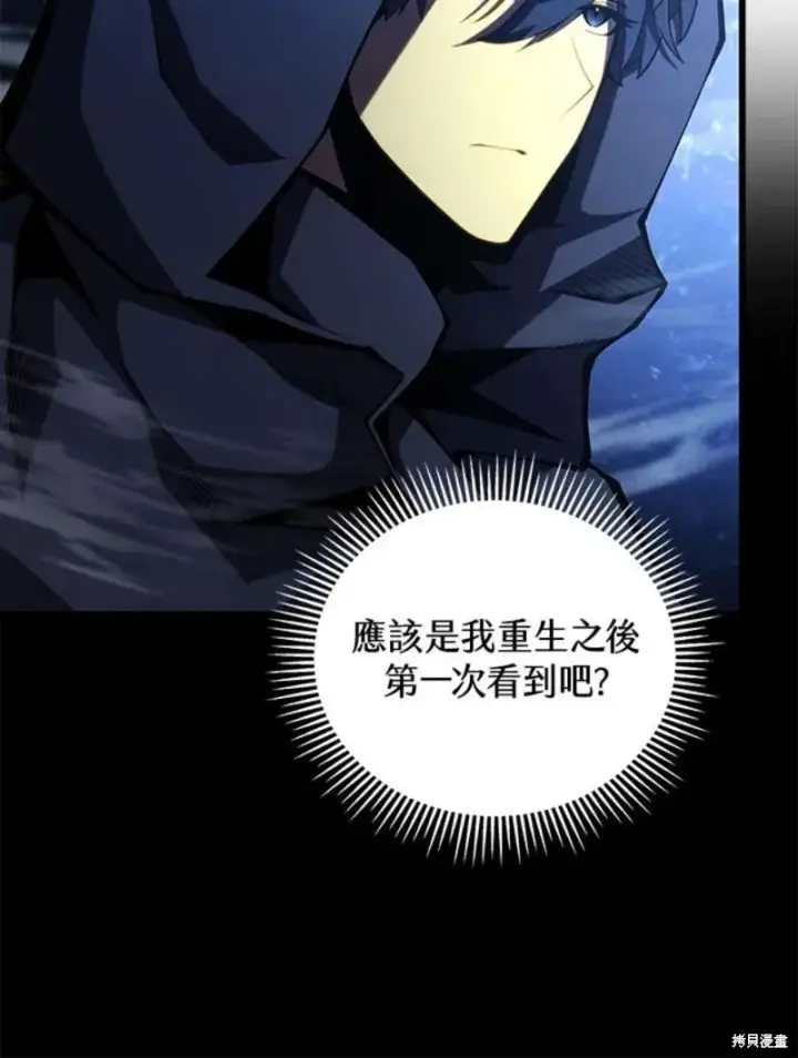《剑术名门的小儿子》第53话图52