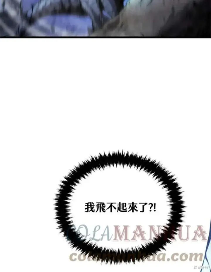 《剑术名门的小儿子》第53话图65