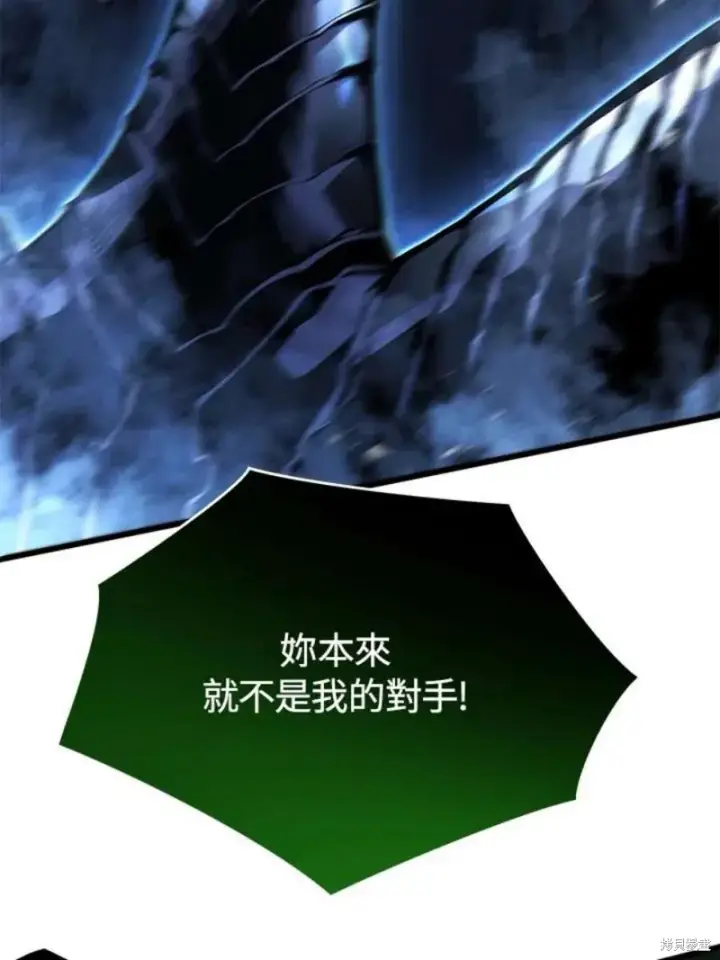 《剑术名门的小儿子》第53话图74