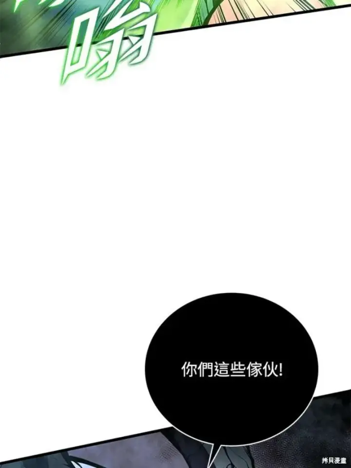 《剑术名门的小儿子》第53话图76