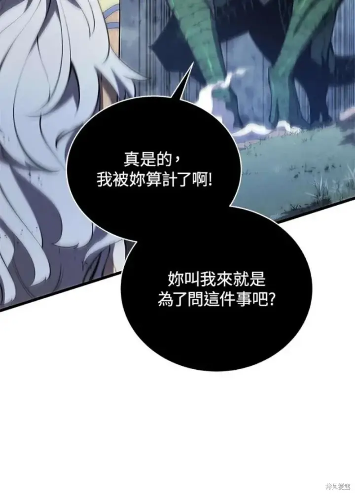 《剑术名门的小儿子》第53话图8