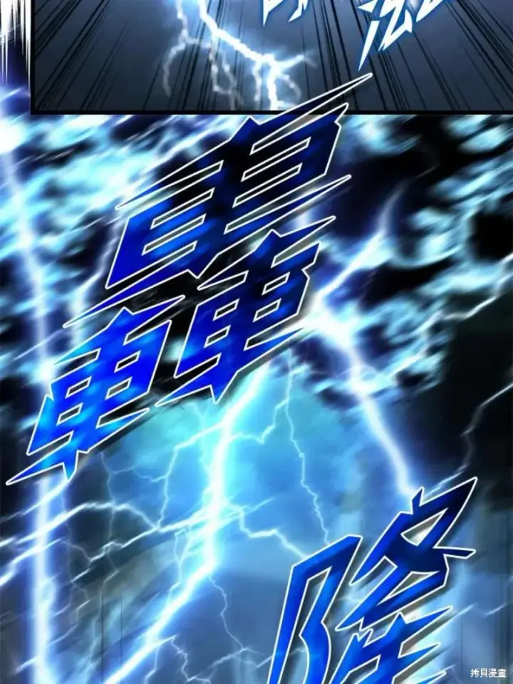 《剑术名门的小儿子》第53话图80